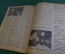 Журнал "Радио Фронт" Номер 8, 1935 год. Мастера выдумки, 2-V-2, УКВ, звучащий циферблат, авиация.