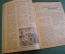Журнал "Радио Фронт" Номер 24, 1935 год. Телелюбительство, оптика электронов, аккумуляторы, УКВ.