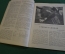 Журнал "Советское фото" Номер 16, 1930 год. Гелиар и Скопар, химия, Самолет Советский фотограф.