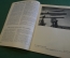 Журнал "Советское фото" Номер 22, 1930 год. Лицо Советской страны, новинки Украинфильма и Юпитера.