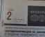 Журнал "Пролетарское фото" Номер 2, 1931 год. Техпропаганда, СССР на стройке, фотосъемка с самолета.