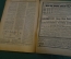 Журнал "Хочу все знать". 1, 1926 г. Ледниковый человек, витамины, ДВС, Искусственное изменение пола.