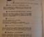 Журнал "Хочу все знать". 6, 1926 г. Археология, малярия, титан, многоосный сверхавтобус, бешенство.