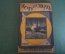Журнал "Хочу все знать". 6, 1926 г. Археология, малярия, титан, многоосный сверхавтобус, бешенство.
