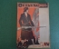 Журнал "Осоавиахим". Номер 7-8, 1930 год. Решения Съезда. Химизация. Семашко. Профсоюзы.