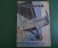 Журнал "Осоавиахим". Номер 14, 1930 год. Положение о ячейках. Полевые занятия. Татарская респ-ка.