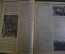 Журнал "Осоавиахим". Номер 15, 1930 год. Задачи военной подготовки. Стрелковый спорт. Краснофлотцы.