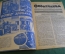 Журнал "Осоавиахим". Номер 15, 1930 год. Задачи военной подготовки. Стрелковый спорт. Краснофлотцы.