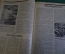 Журнал "Осоавиахим". Номер 17-18, 1930 год. Рапорт XVI съезду. Авиация. Конная работа в колхозах.