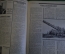 Журнал "Осоавиахим". Номер 16, 1930 год. Правда о китайском солдате. Враги в Красной Армии.