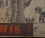 Журнал "Осоавиахим". Номер 16, 1930 год. Правда о китайском солдате. Враги в Красной Армии.