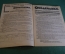 Журнал "Осоавиахим". Номер 17-18, 1930 год. Массовая военная работа. Стрелковое снабжение. Пошехонцы