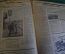 Журнал "Осоавиахим". Номер 19, 1930 год. Большевистский сев. Стрелковая работа. В погранполосе.