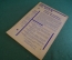 Журнал "Осоавиахим". Номер 20, 1930 год. Сталин о военной опасности. Бить тревогу и мобилизовать.