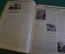 Журнал "Осоавиахим". Номер 20, 1930 год. Сталин о военной опасности. Бить тревогу и мобилизовать.