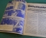 Журнал "Осоавиахим". Номер 20, 1930 год. Сталин о военной опасности. Бить тревогу и мобилизовать.