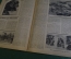 Журнал "Осоавиахим". Номер 22, 1930 год. Первоавгустовкие дни. Борьба с вредителями. Империализм.