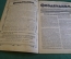 Журнал "Осоавиахим". Номер 26-27, 1930 год. Дирижабли. Авиамоделизм. Конное дело не для Белоруссии.