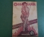 Журнал "Осоавиахим". Номер 26-27, 1930 год. Дирижабли. Авиамоделизм. Конное дело не для Белоруссии.