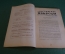 Журнал "В мастерской природы" Номер 5, 1927 г. Растительные гормоны, львы людоеды, "Пятьдесят тысяч"