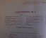 Журнал "В мастерской природы" Номер 5, 1927 г. Растительные гормоны, львы людоеды, "Пятьдесят тысяч"
