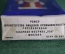 Коллекционная пачка сигарет "Новогодние". Табачная фабрика ЯВА. Москва. СССР