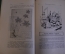 Журнал "В мастерской природы" Номер 5, 1928 г. Борьба за существование, "Трагедия проф. Гендерсона".