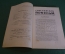 Журнал "В мастерской природы" Номер 5, 1928 г. Борьба за существование, "Трагедия проф. Гендерсона".