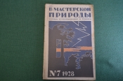 Журнал 
