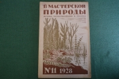 Журнал 