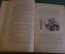 Журнал "В мастерской природы" Номер 12, 1928 год. Язык пчел, волосяное оружие, змеи, "Отмычка".