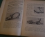 Журнал "В мастерской природы" Номер 12, 1928 год. Язык пчел, волосяное оружие, змеи, "Отмычка".