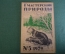 Журнал "В мастерской природы" Номер 5, 1929 год. Эволюция летания, планеры, светила, "Завещание".
