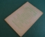 Журнал "В мастерской природы" Номер 6, 1929 год. Разрушение атомов, массовые катастрофы, "Расплата".