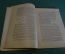 Журнал "В мастерской природы" Номер 8, 1929 год. Атмосферная машина, наши змеи, Лунный курьер.