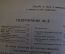 Журнал "В мастерской природы" Номер 8, 1929 год. Атмосферная машина, наши змеи, Лунный курьер.