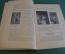 Журнал "В мастерской природы" Номер 9, 1929 год. Металлические кристаллы, плотоядные растения, слух.