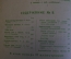 Журнал "В мастерской природы" Номер 9, 1929 год. Металлические кристаллы, плотоядные растения, слух.