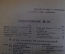 Журнал "В мастерской природы" Номер 10, 1929 год. Мир пещер, самодельный аэростат, подводные снимки.