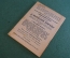 Журнал, брошюра "Для умелых рук". Катушка Румкорфа. Таубер. Научное книгоиздательство, 1929 год.
