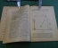 Журнал, брошюра "Для умелых рук". Метеорологическая станция. Чикина. Научное книгоизд-во 1928 год.