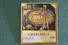 Знак Служебный "Мировой нефтяной конгресс Москва 1971". ЛМД. Тяжелый металл. Нефть. СССР. Знак Служебный "Мировой нефтяной конгресс Москва 1971". ЛМД. Тяжелый металл. Нефть. СССР.