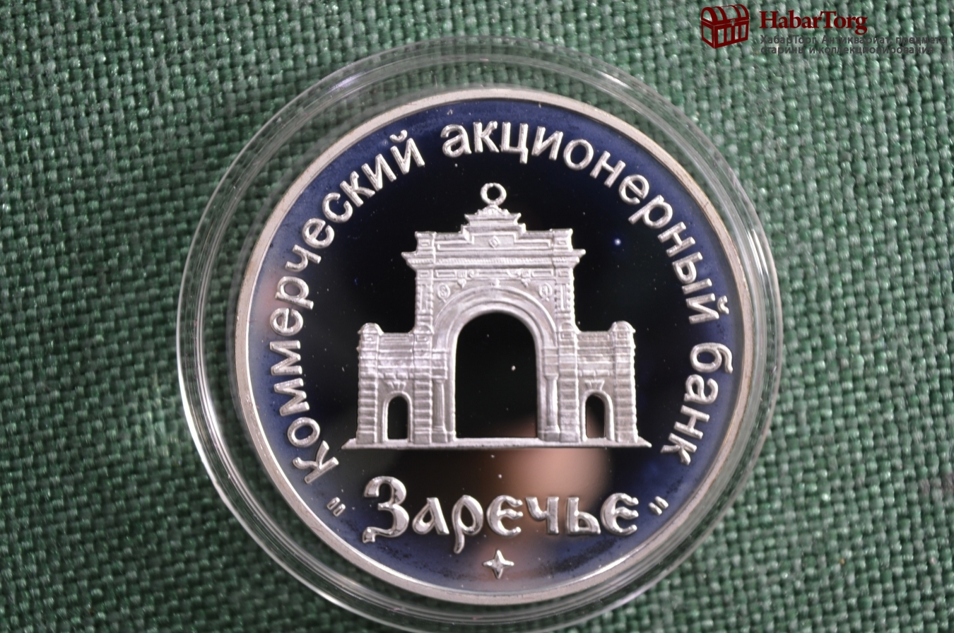 Награды казани. Монета Казанский Кремль 2005 г.. Медаль Казарского 2022 года. Купить настольную медаль 55 лет Федерации атомного центра 1996 года.
