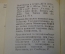Книга миниатюрная "Кому на Руси жить хорошо". Некрасов. СССР. 1978 год. #K23