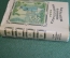 Книга миниатюрная "Страдания юного Вертера". Гете. СССР. 1981 год.