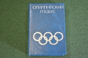 Книга миниатюрная 