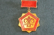 Знак значок 