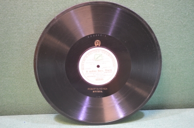 Пластинка патефонная "Я люблю Вас, Ольга. Онегин. Собинов". Грамофонъ. Царская Россия.