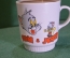 Чашка фарфоровая детская "Том и Джерри Tom & Jerry". Фарфор. Полонное. Полонский завод. СССР.