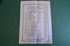 Прейскурант Павильон "Вино" Гастроном ВДНХ. Алкоголь. Коктейли. СССР. 1960е.